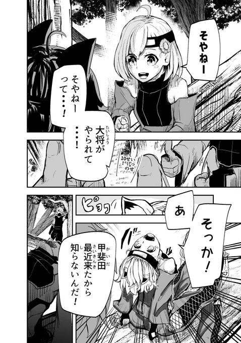 再掲
にじさんじ戦国乱世 七話 (2/2)
『指スマと吸血鬼』 