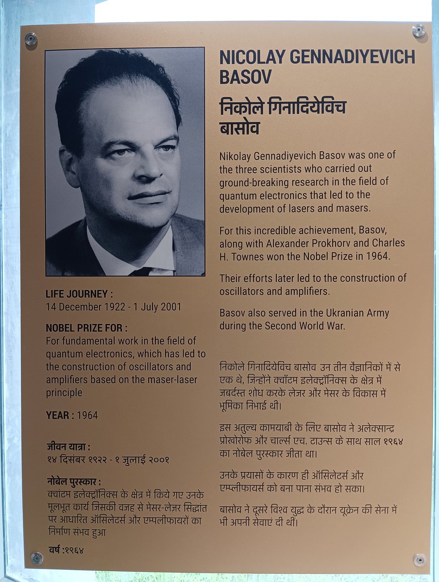 komal_chocha's tweet image. As we use #laser light in many field and it was #invented by three persons. #Today is the #birthday of A. M. Prokhorov and #Deathanniversary of N. G. Basov who both have received the #NobelPrize in #Physics for the #oscillators and #amplifiers based on the laser-maser principle.