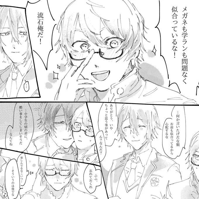 #prsk_BL
類司🎈🌟
カラフェス学生服ありがとう漫画 