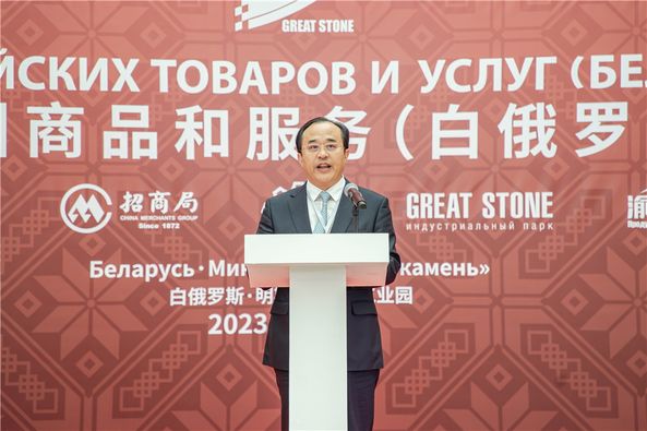 CM_Belarus's tweet photo. 📷29 июня 2023 года заместитель генерального директора China Merchants Group Ли Байань в «Великом камне» принял участие в Выставке китайских товаров и услуг – 2023.
📷6月29日，招商局集团副总经理李百安在中白工业园区参加2023年中国商品和服务（白俄罗斯）展览会。
 #中白工业园 https://t.co/nk8edAgQWz