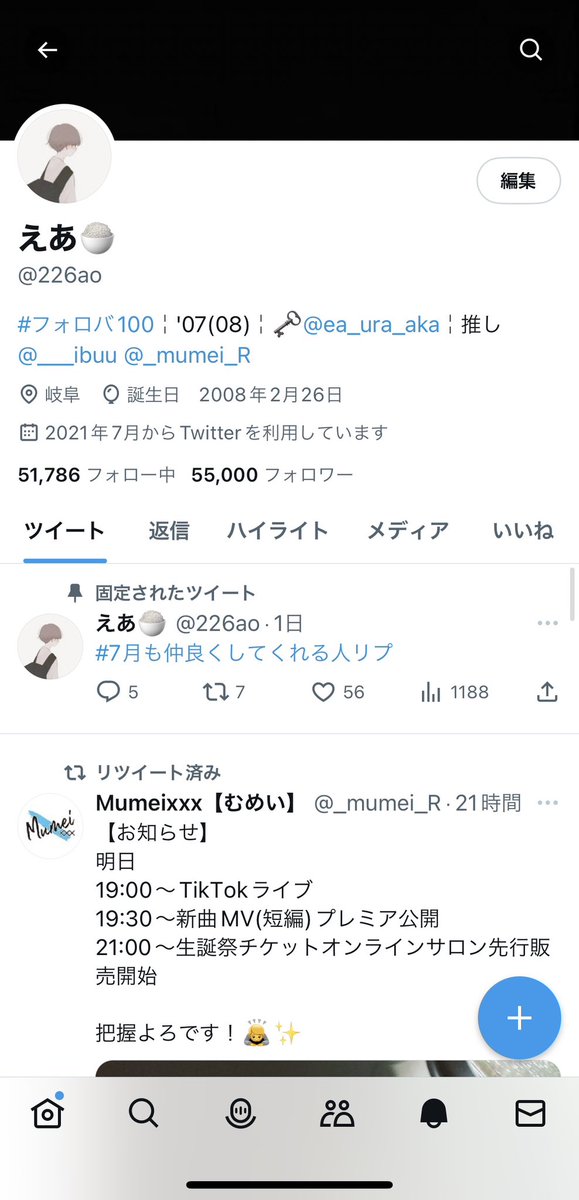 フォロワー55000人 ( ◜𖥦◝ و(و 

#フォロバ100
#フォローした人全員フォローする