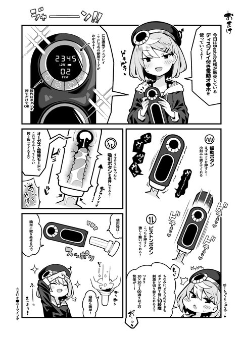 【@bestvibe_PR】 様から電動オ●ホ頂いたのでレビュー
こちらから購入できます→【https://t.co/o5uSDPBVuM】 