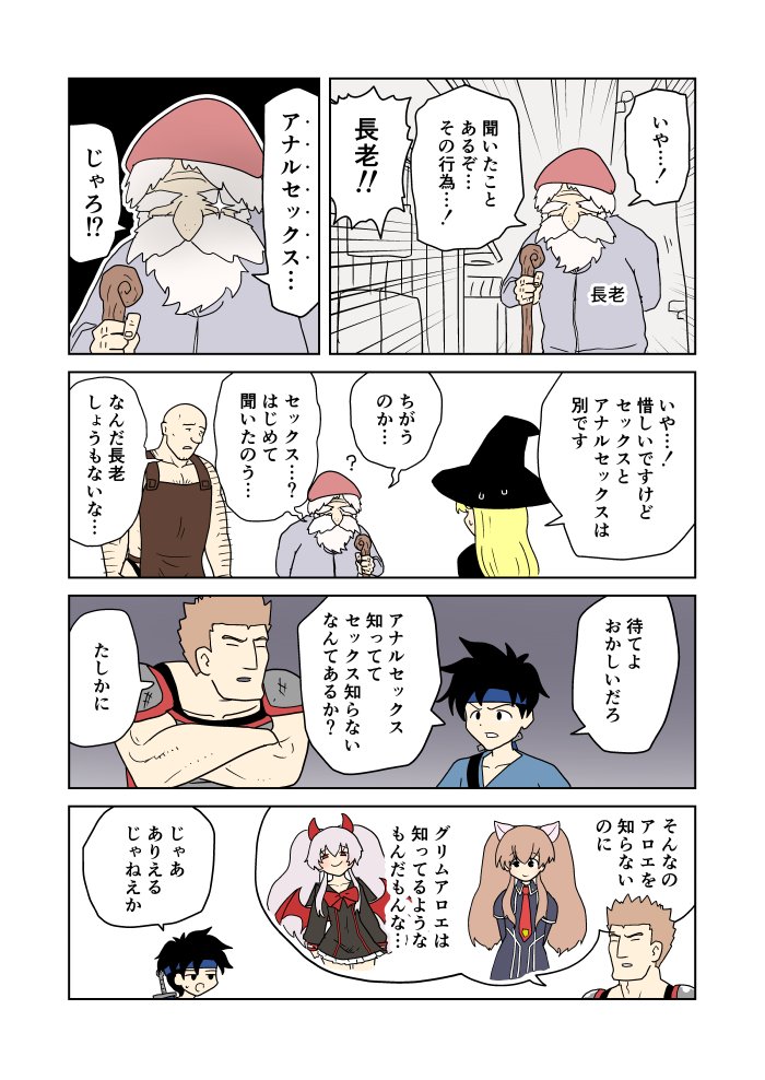 『セックスを知らない村』 