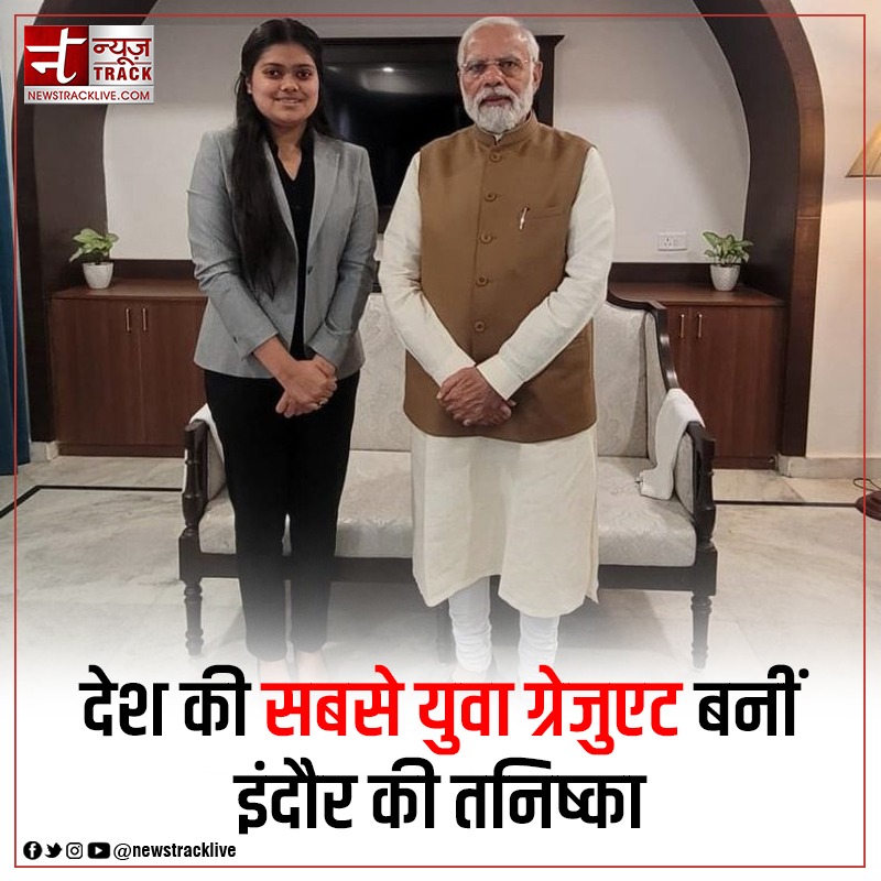 newstracklive's tweet photo. देश की सबसे युवा ग्रेजुएट बनीं इंदौर की तनिष्का
मध्यप्रदेश के इंदौर की रहने वाली तनिष्का ने महज 15 साल की उम्र में ग्रेजुएशन कर लिया है। तनिष्का अब देश की सबसे युवा ग्रेजुएट बन चुकी है।
#youngestgraduate #graguation #indianstudent #TanishkaSujit #indore #MadhyaPradesh https://t.co/hfe5QodCEG