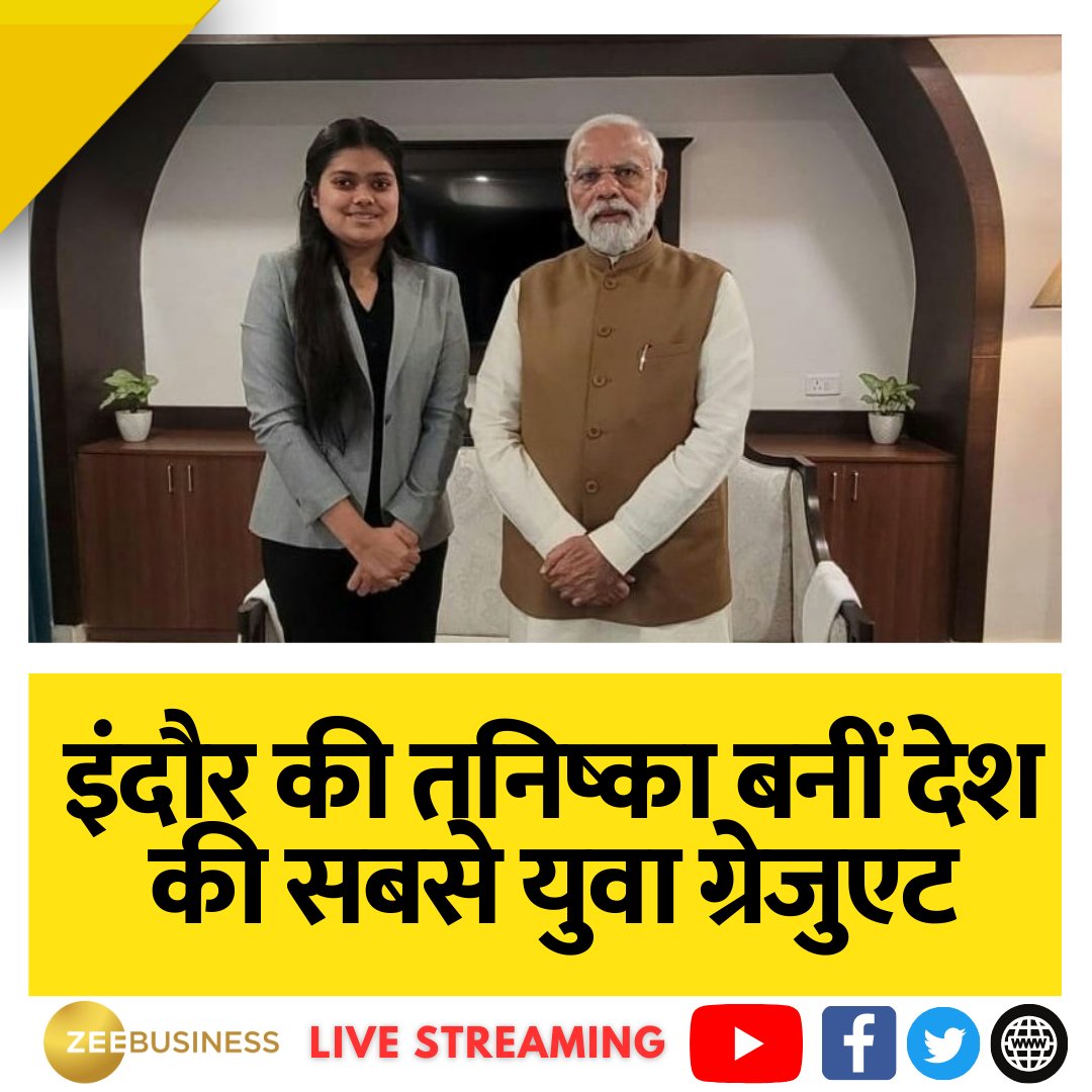 ZeeBusiness's tweet photo. #Indore की #TanishkaSujit 15 साल की उम्र में देश की सबसे युवा ग्रेजुएट बन चुकी हैं. तनिष्का ने इससे पहले 11 साल की उम्र में 10वीं की परीक्षा पास कर ली थी. वहीं 12 साल में 12वीं कर ली.
#MadhyaPradesh #YoungestGraduate https://t.co/5EXufVM3kv