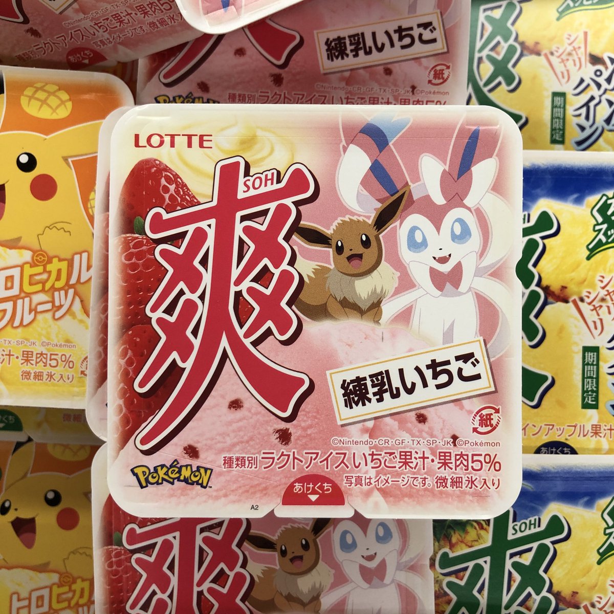 Robasan_68's tweet image. Rinちゃんに食べて欲しかった🍨🍓

Tôi muốn Rinnie ăn kem dâu nay.🍨🍓

#爽 
#イーブイ
#rinnie_polaris