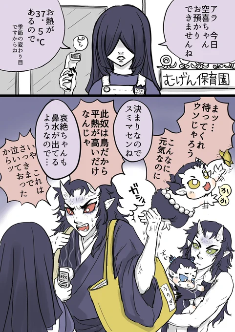 分裂しっぱーい④
なかなかおじいちゃん救出に行けない 