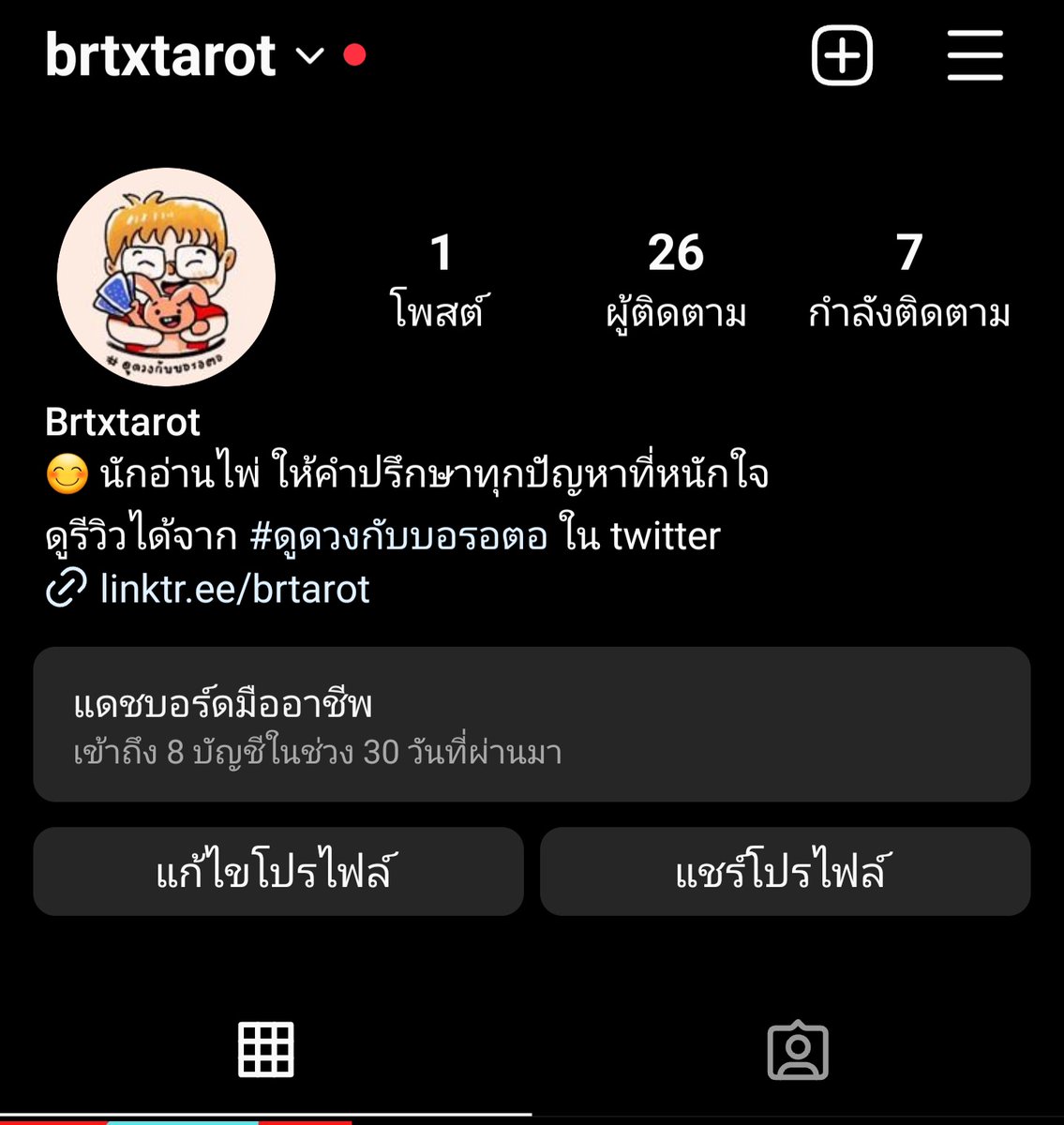 (ปิดรับคิว)𝐵𝑅𝑇𝑥𝑇𝑎𝑟𝑜𝑡 #ดูดวงกับบอรอตอ🐰🎊 tweet media