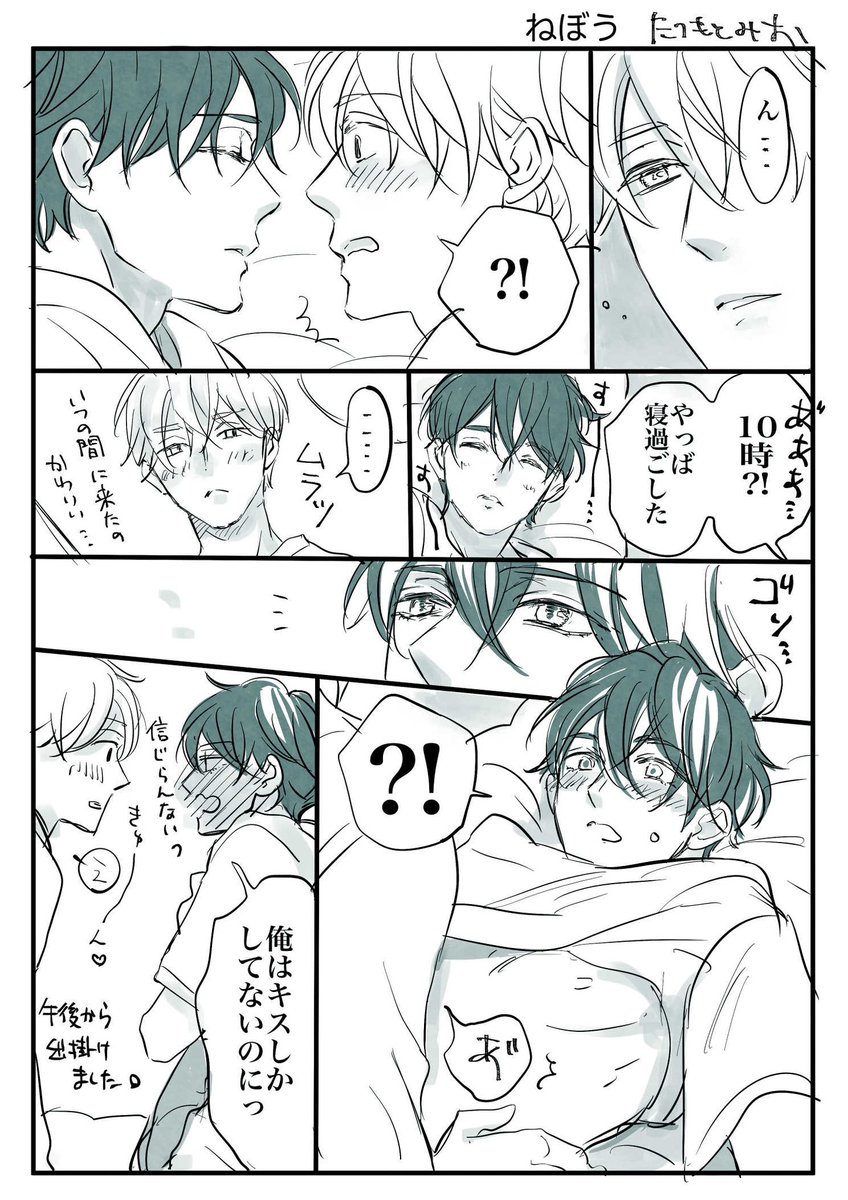 #恋をしたらこんな顔 
発売まで後2日。
早い所ではこの土日から店頭に並んでる書店様もあるみたいです^ ^

大学生活その後② 