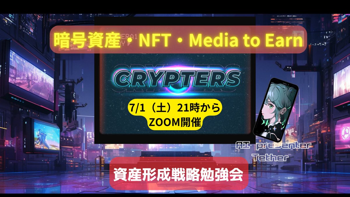 添田一弘@NFT_Crypters_web3クリエイター tweet media