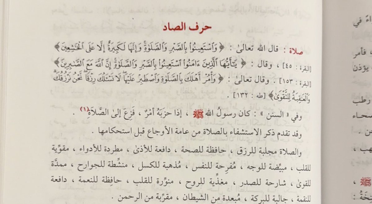 Ahad_J's tweet photo. "رَبِّ اجْعَلْنِي مُقِيمَ الصَّلاَةِ وَمِن ذُرِّيَّتِي رَبَّنَا وَتَقَبَّلْ دُعَاء"🤍

⁃من كتاب الطب النبوي https://t.co/2d4z8UVN4n