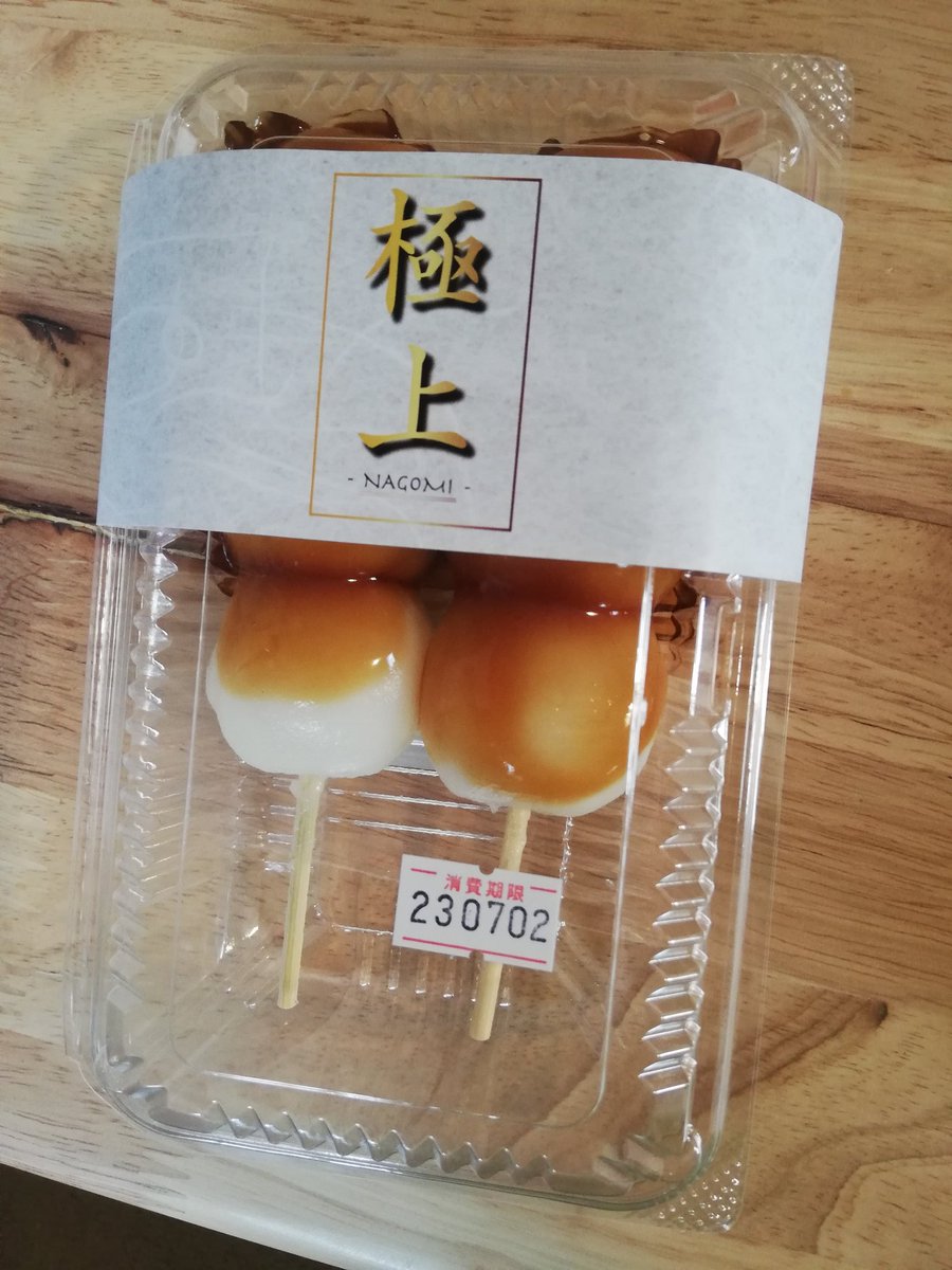 本日の間食 https://t.co/kuJS7euKMW