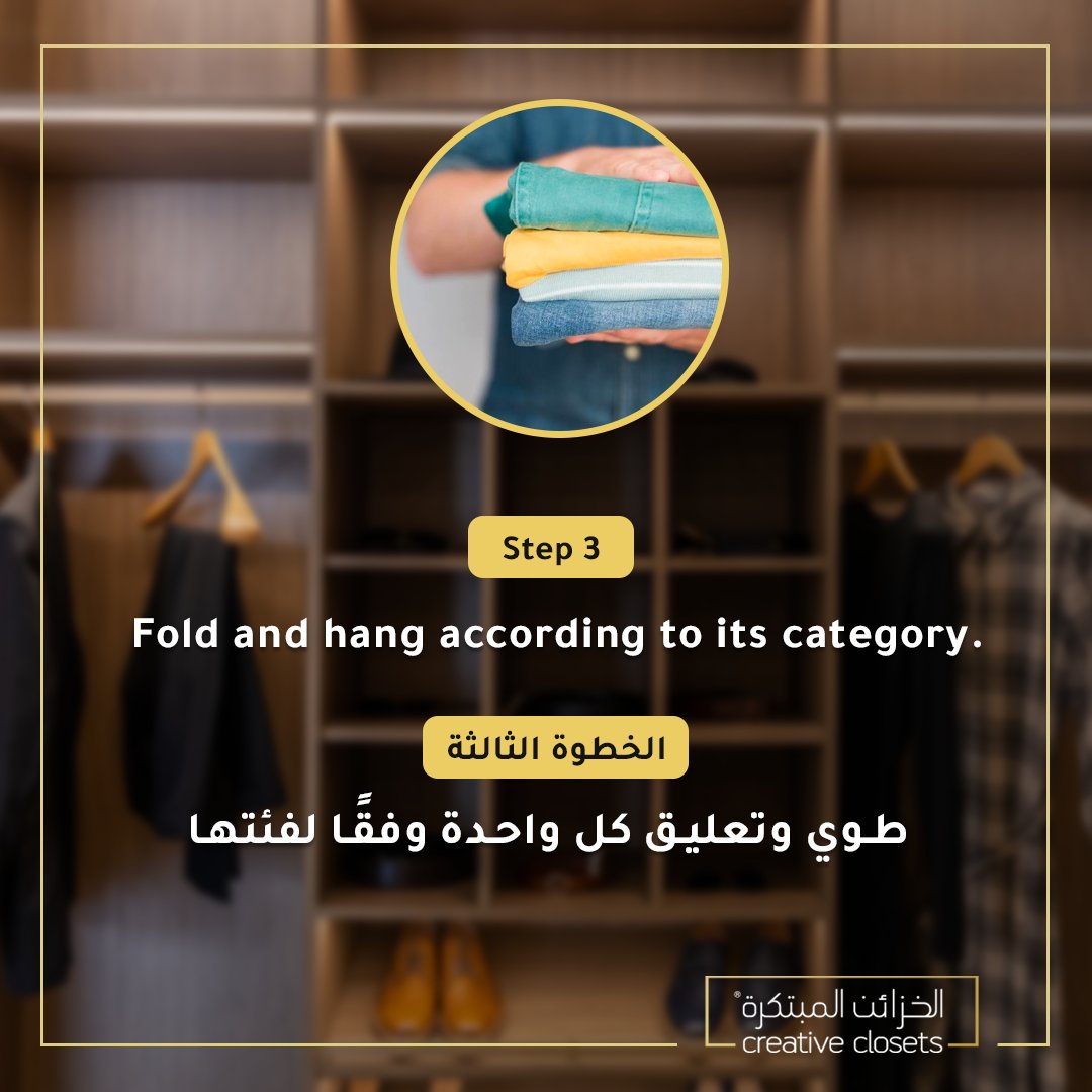 Creativeclostme's tweet image. Discover the 3 essential steps to keep your closet tidy. Plus, an extra tip: add shelves and drawers for ultimate organization. Find all your closet solutions at Creative Closets.

#organizationtips #storagesolutions #customclosets #closets #oman #uae #bahrain #creativeclosets