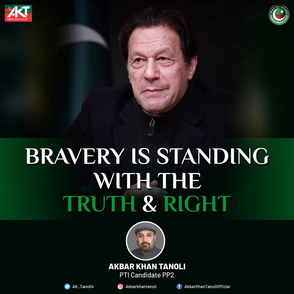 AK_Tanoli4's tweet photo. We are standing with Imran Khan.
#ImranKhanPTI #PakistanTehreekInsaf #ImranKhanOurRedLine #NationHope #PakistanEconomicCrisis #PakistanUnderStateFacism https://t.co/Thw5T61xTK