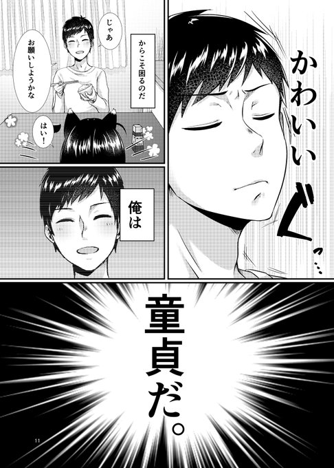 恋愛経験ゼロの男が、ちょっと変わった許嫁と同棲するラブコメ漫画(3/5) 