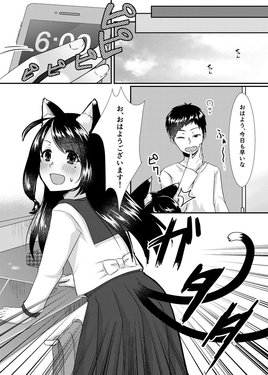 恋愛経験ゼロの男が、ちょっと変わった許嫁と同棲するラブコメ漫画(5/5) 