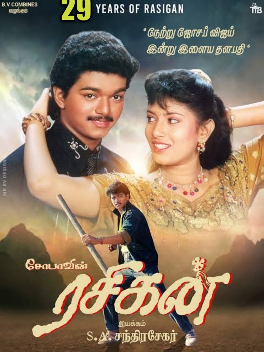SARKAR_Munaf2's tweet photo. ஜூலை மாதம் #தளபதிவிஜய் அண்ணா நடிப்பில் ரிலீஸ் ஆகிய திரைப்படங்கள்
1.#26YearsOfOnceMore = 04/07/1997
2.#29YearsOfRasigan = 08/07/1994
3.#21YearsOfYouth = 19/07/2002
#LeoFilm
#Leo #Varisu @actorvijay
#Thalapathy68 #NaaReady
@HepsibhaVijay @Ram_Ro92
@MersalTFC @Mr_Logan__ https://t.co/0M9QCBGtU0