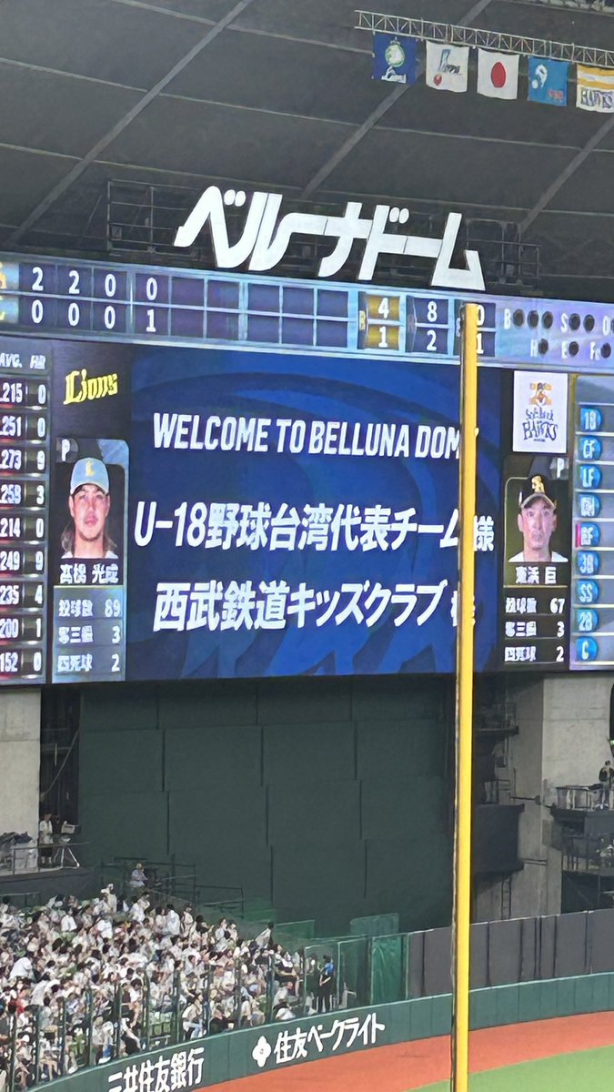 おおおー！！！！
そういうこと！
U18台湾代表ご来場。