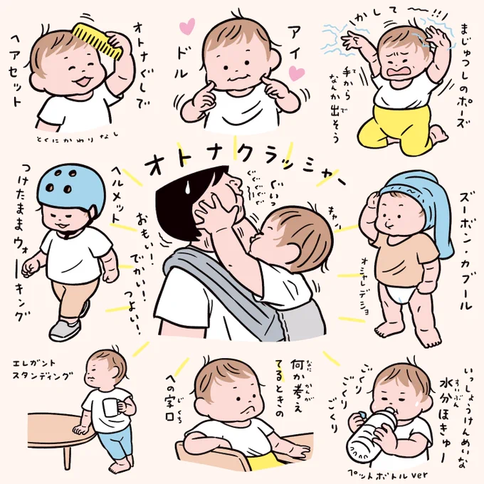 人生2年1ヶ月分✨その3 