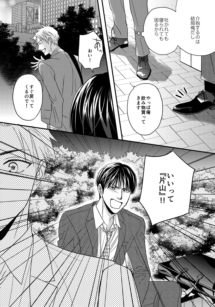 商業BLの漫画ツイートまとめ - Comic Diggin'