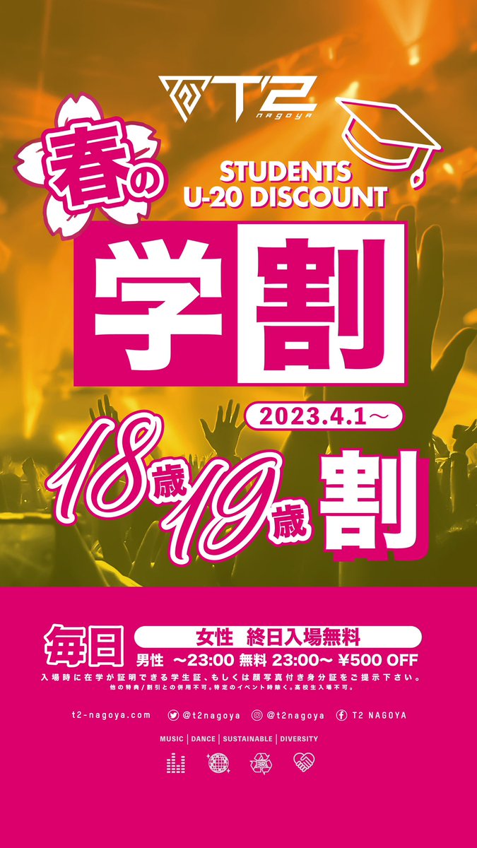 K-POP Floor🇰🇷 NESTAL
世界最大のKカルチャーフェスKCONやMAMA AWARDSのアフターパーティーを手掛ける日本唯一のK-POPパーティーブランドネスタルがプロデュースするK-POPナイトパーティーをT2 NAGOYAにて開催中！！
世界トップクラスのK-POP DJがお届けするトレンドのリアルをぜひご体感ください。