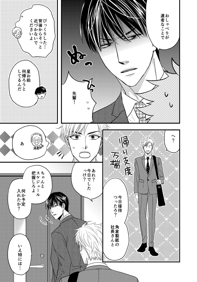 商業BLの漫画ツイートまとめ - Comic Diggin'