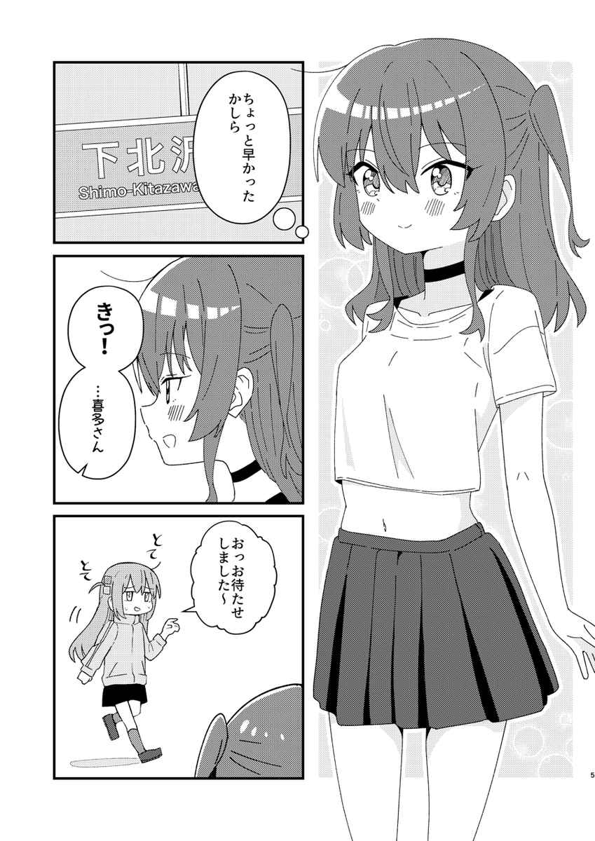7/16(日)に大阪梅田で開催される 結束グルーヴ(結束11)の新刊サンプルです! 喜多ちゃん視点のぼ喜多デート本になります。 メロン/BOOTHでの通販もあります〜! (1/3) #ぼっち・ざ・ろっく