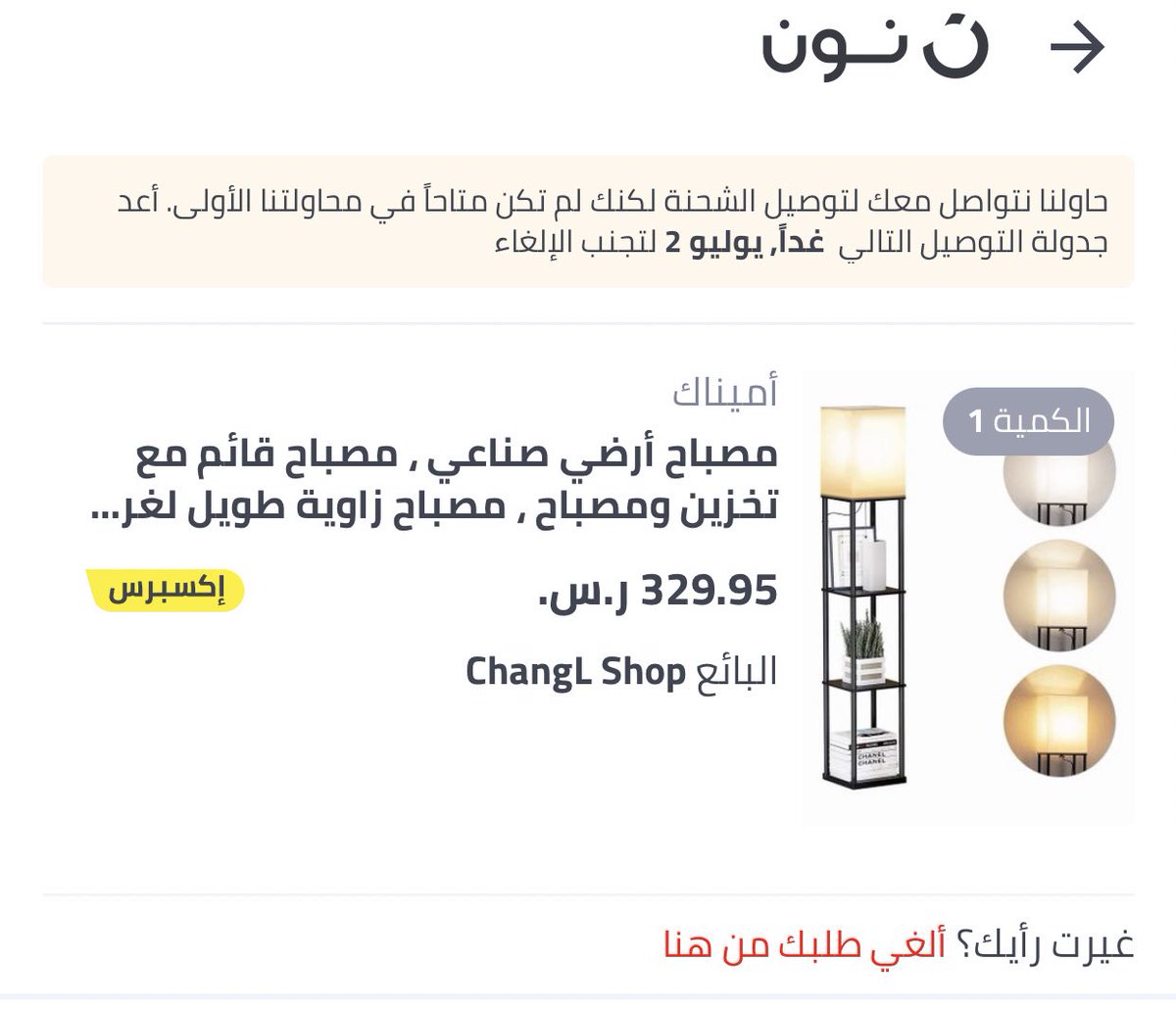 Bibo_moon's tweet photo. @noon مرحبا 
مسجلين على الطلب انه تواصل فيه المندوب وانا ما رديت ولكن في الحقيقه لم يتم الاتصال بي ولم يصلني اي مسج من خلالكم يرجى مراجعة مناديبكم و التحقق من ذلك . وصلني مسج  ان الطلب خارج للتسليم ولا فيه اي معلومات عن المندوب ولا عن الشحنه لا تضحكو علينا بمسجات و اشعارات غير صحيحه. https://t.co/UVnc4HGyr1