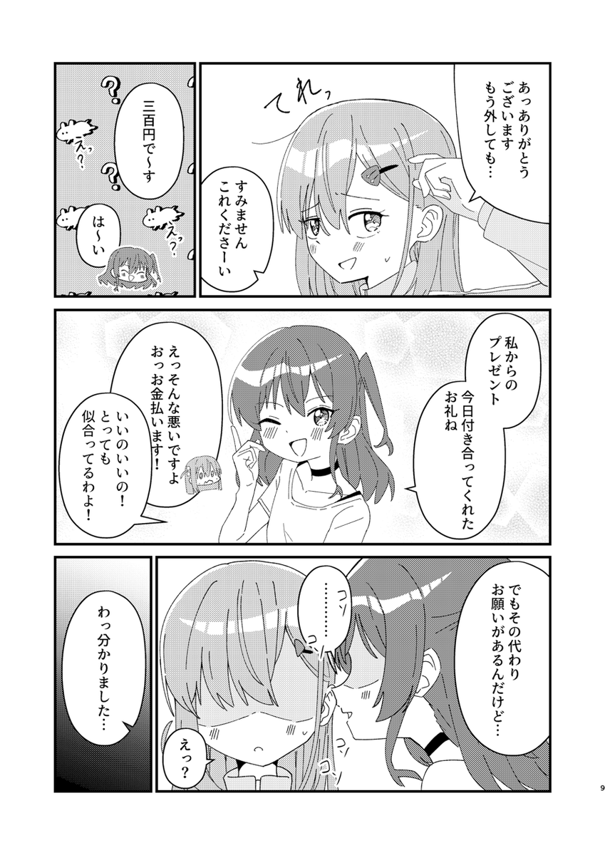 サンプル続き(2/3) 