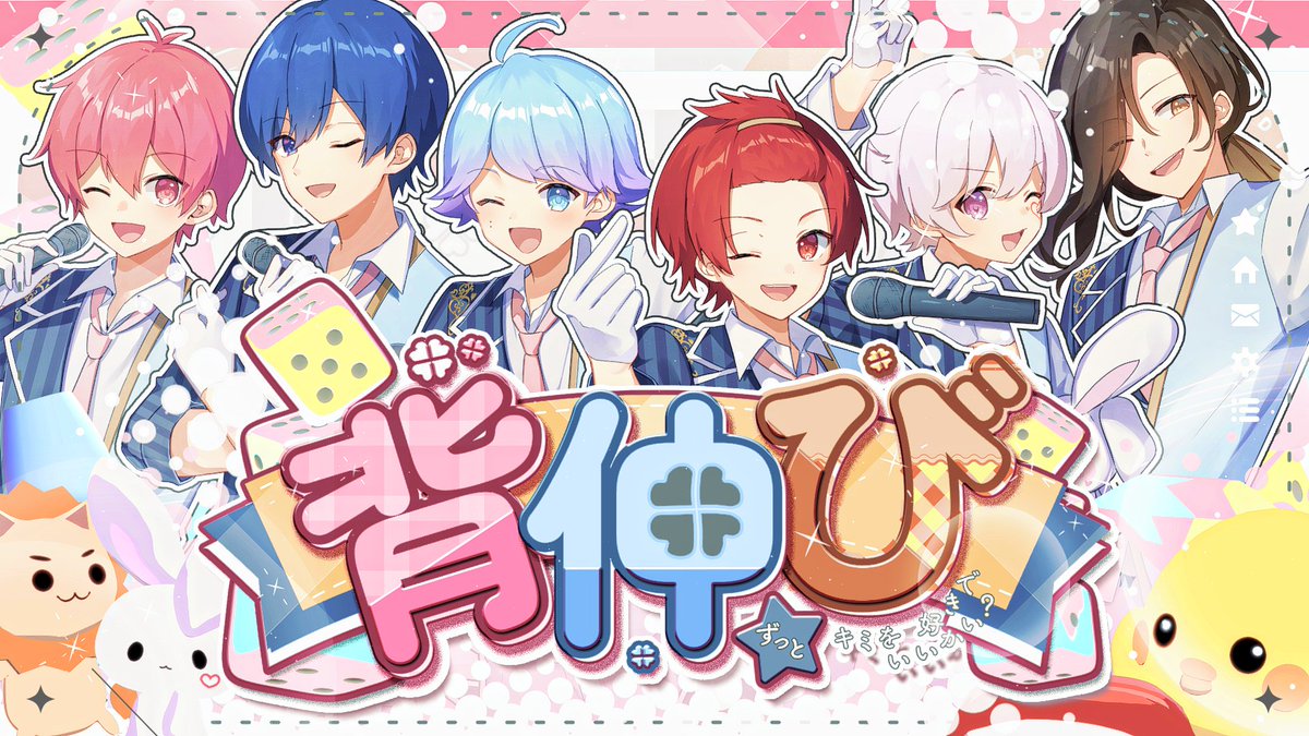 いれいす 悠佑 背伸び 11個 いれいす🎲 on X: