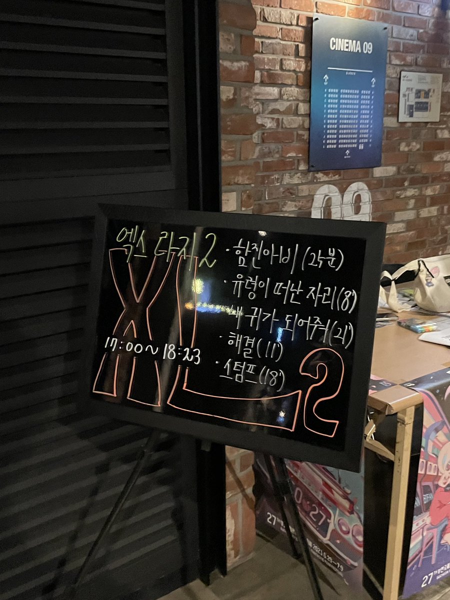 장감독님 영화 잘 보고 갑니다〰️