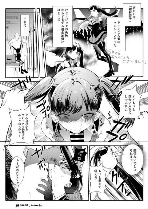 skeb をご依頼頂きありがとうございます!!!!!!
たくさんイラ●とレザーのツヤとか怯えた顔が描けて…大満足です…ありがとうございます…🙏🙏🙏 