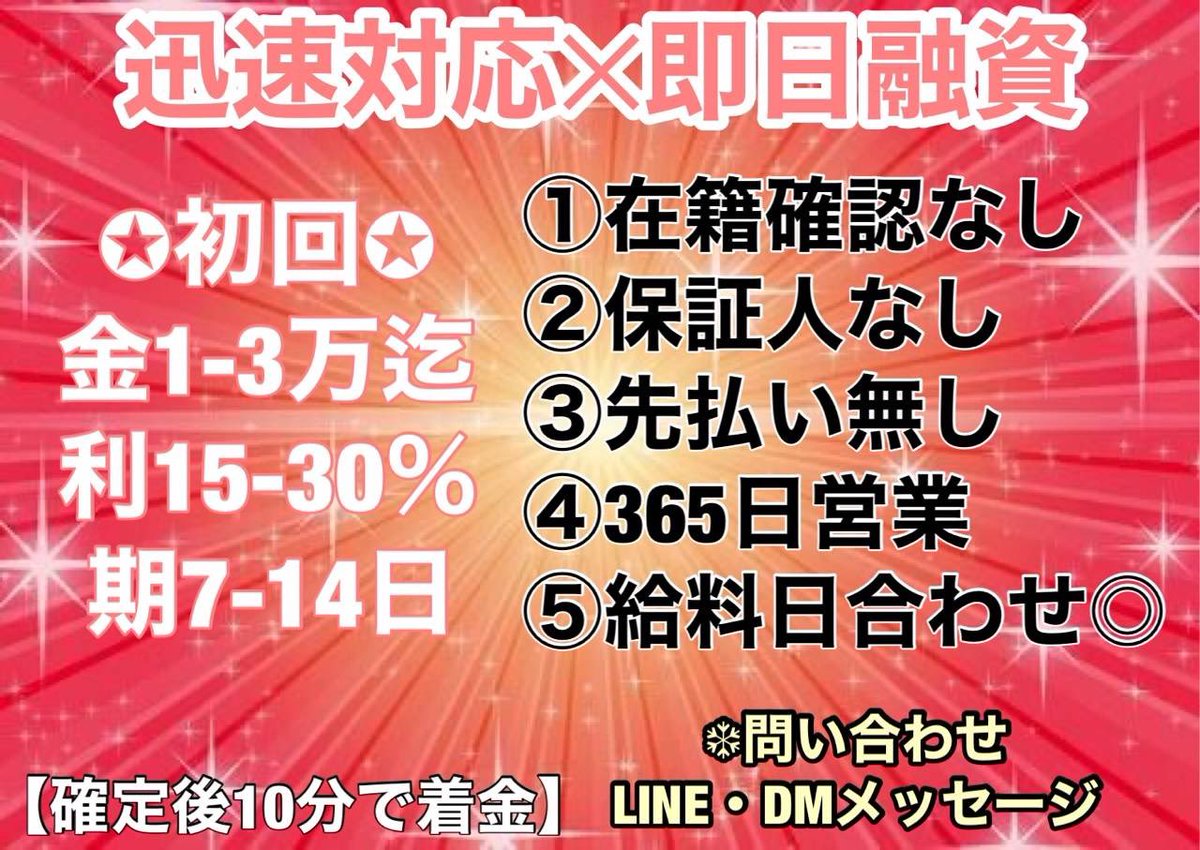 ジェニファー♡個人融資即日融資 夜間対応🙆♀️ tweet media