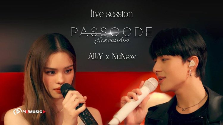 bornorruby's tweet image. ว้ายยยยยย😭😭😭😭😭😭😭

#PasscodeAllyxNuNew
#NuNew