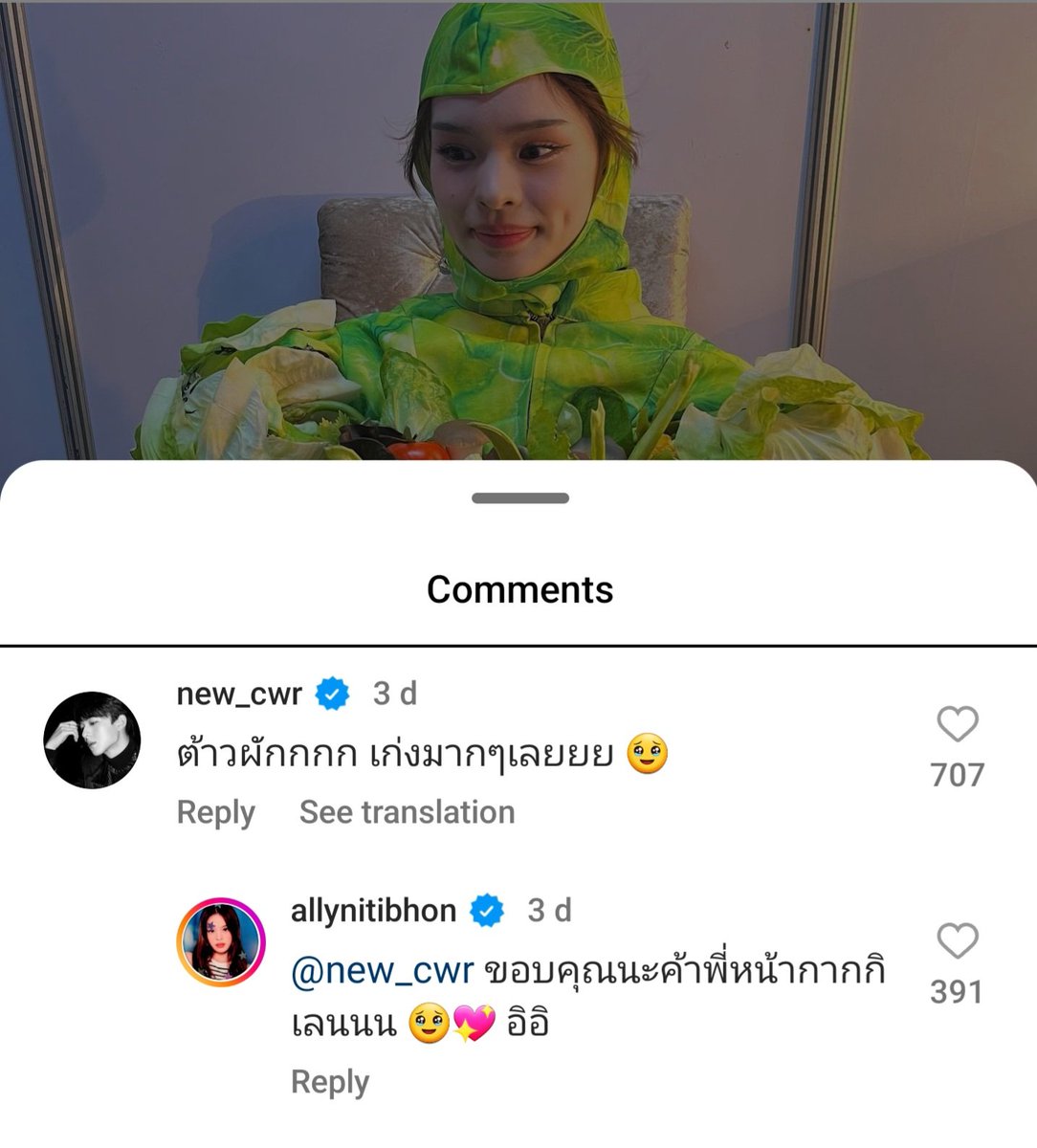 aftersummerrr's tweet image. ต้าวผักกับพี่หน้ากากกิเลนในวันนั้น... ไลน์ประสาน ultimate มาก เสียงนุ่มละมุนของนุนิวกับเสียงใสๆจากน้องแอลลี่ หูวิบวับออกแสง ไว้มาร่วมงานกันอีกนะ 🥹

#PasscodeAllyxNuNew