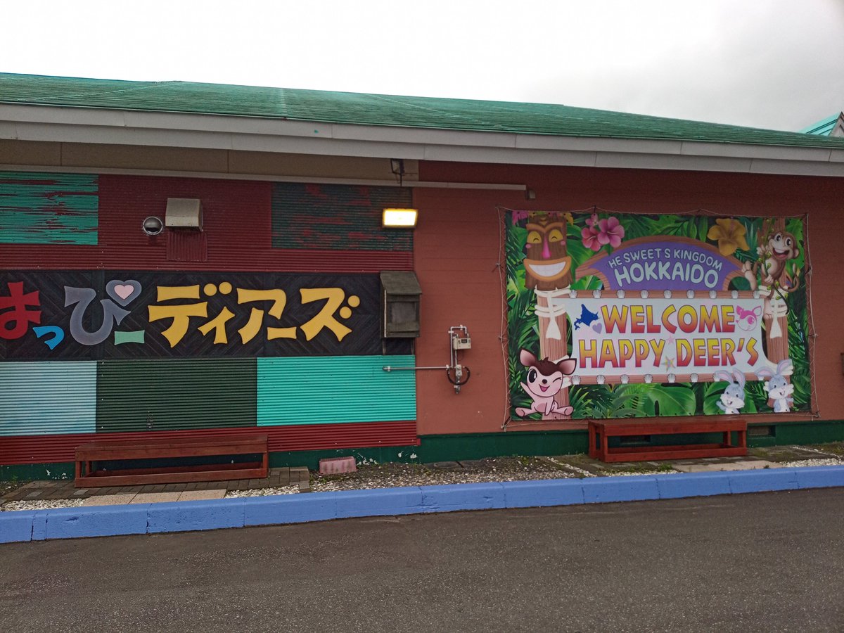 obuchi_'s tweet photo. @happy__deers #はっぴーディアーズ　頂いたポップコーンがとても美味しくて本日訪問、試食めちゃめちゃ種類多くて全部美味しくて雪花青とポップコーン爆買いしたのに格安で最高にエキサイトしました。品揃え豊富で楽しかった！ https://t.co/JU27dHjfmy