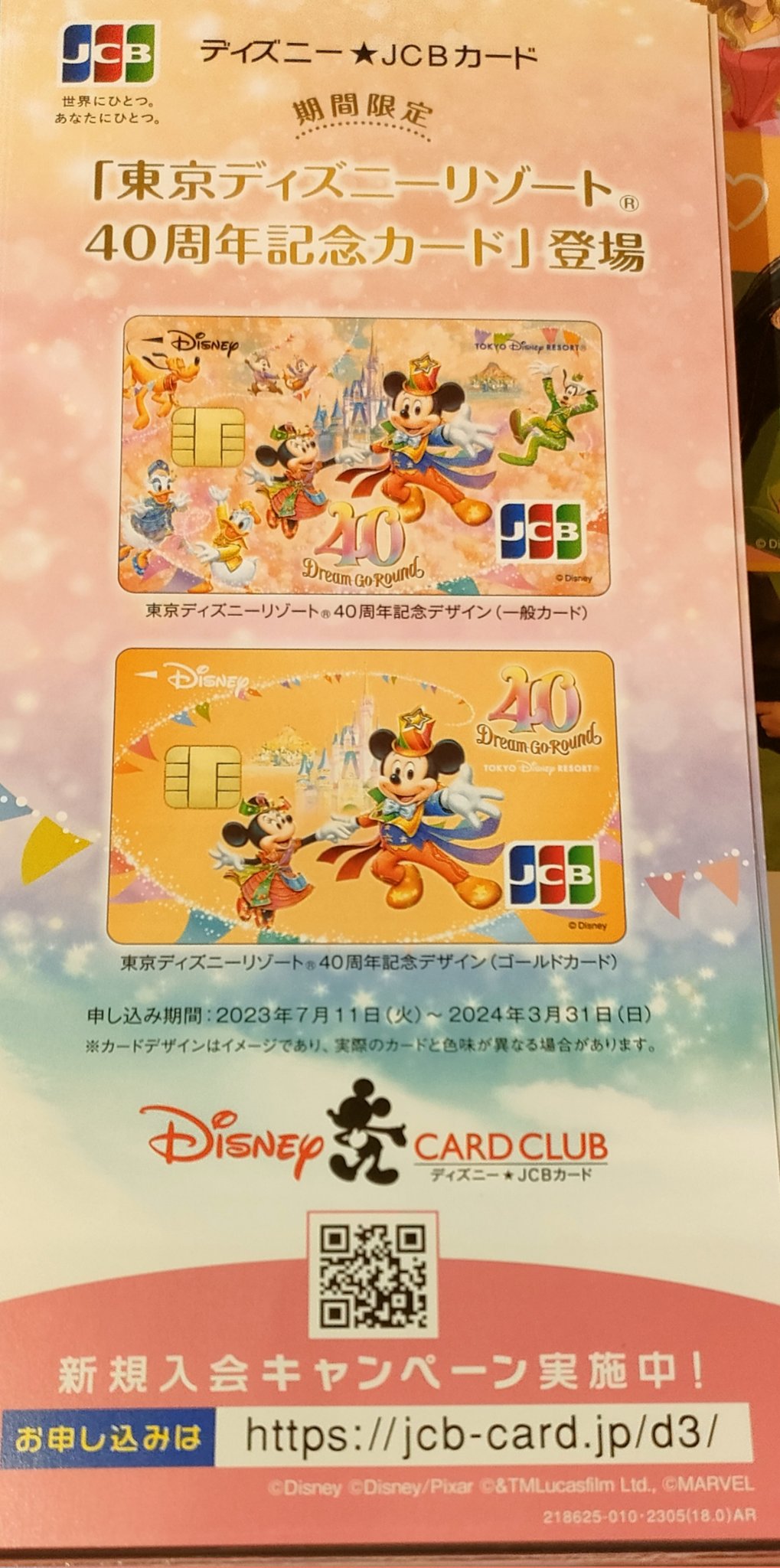 TDR ディズニー ぷらん on X: 