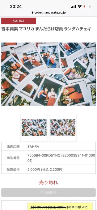 返品交換不可】 マユリカ チェキ まんだらけ marciliomesquita.com.br
