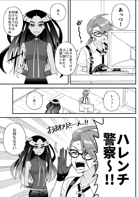 クールビズの漫画です。 