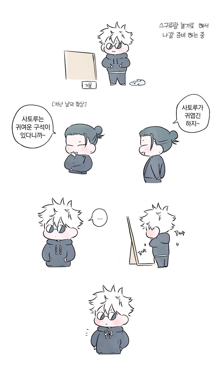 五夏 귀여움 받고 싶어! 