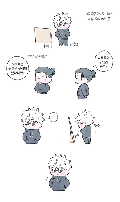 五夏 귀여움 받고 싶어! 