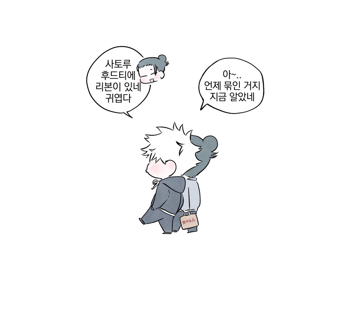 五夏 귀여움 받고 싶어! 