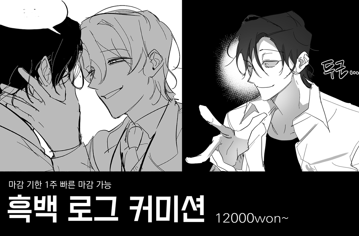 ❌️당콩 커미션 tweet media