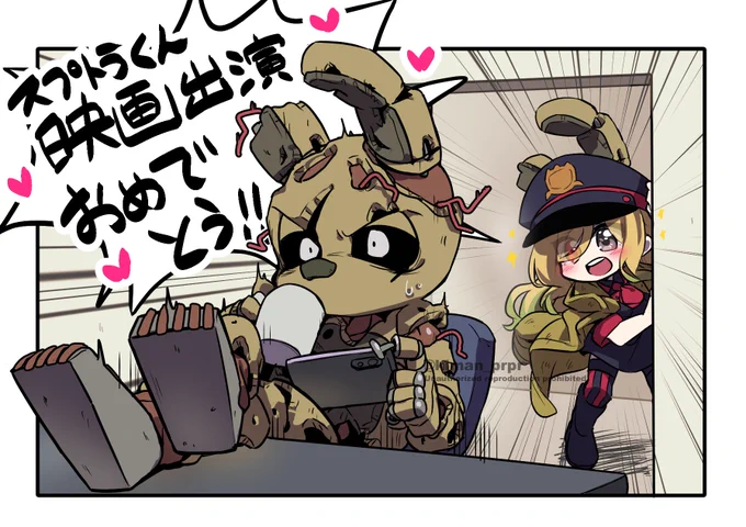 推しだけど正直出ないと思ったからありがとうユニバーサルスタジオ❤🐰❤
#FNAF 