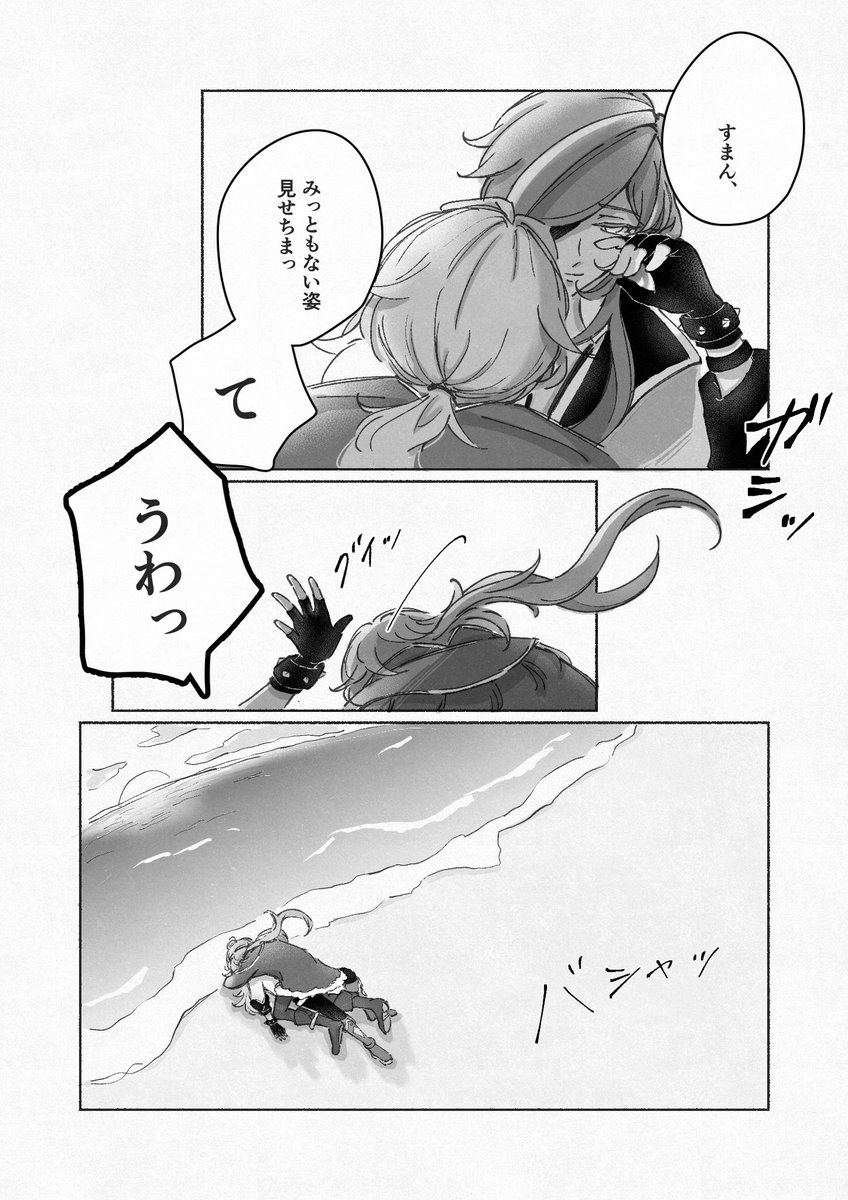ディルガイ
「ずっと、きみに言いたかった」(4/4) 