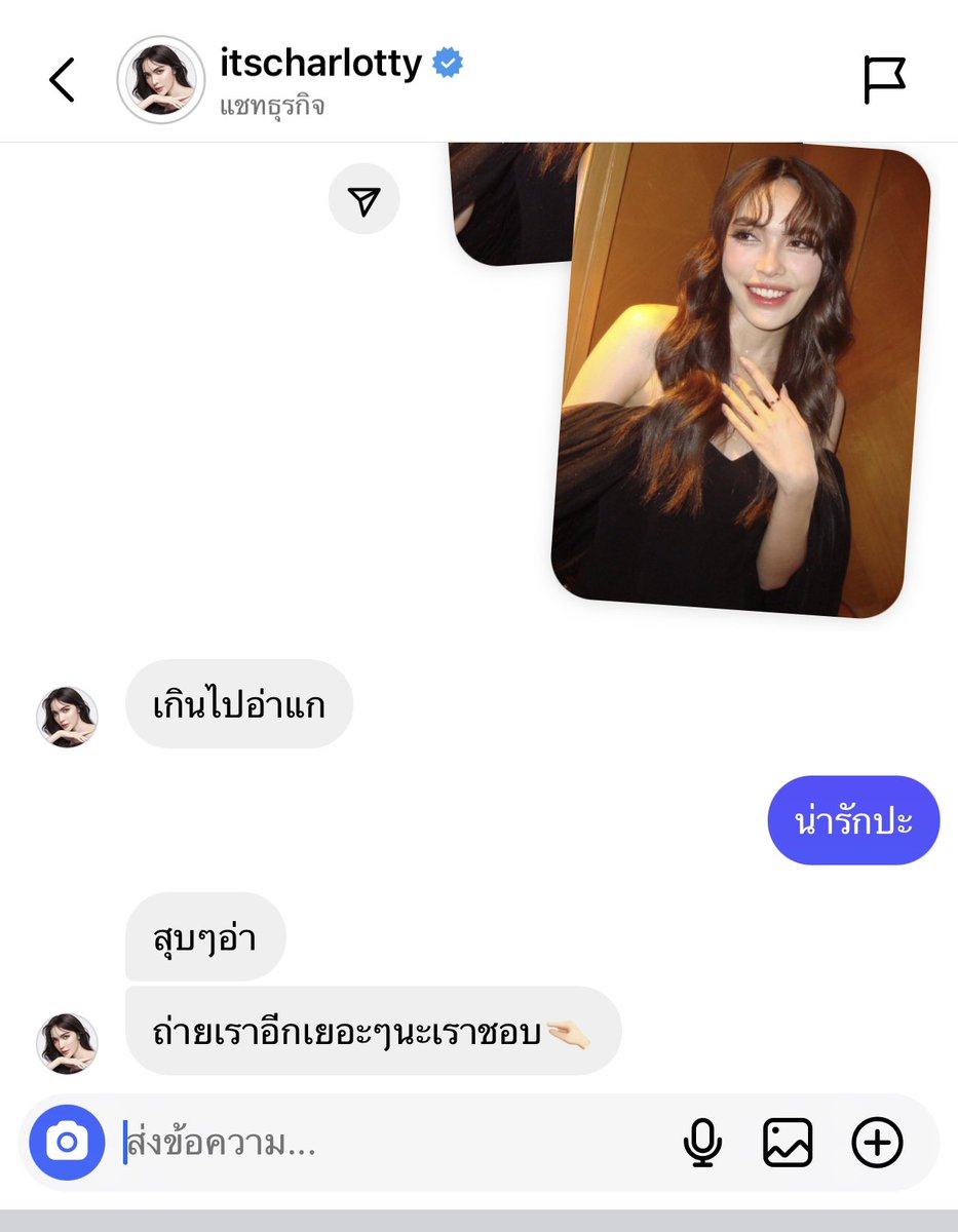 iceicyee's tweet photo. แค่เธอชอบก็ดีใจละ🥺 @itscharlotty https://t.co/HBUbU99org
