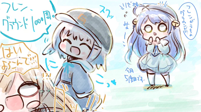 今年もフレンはたくさん走るんだろうなぁ…😌😌
#ヘル絵スタ #絵こころ #フレン見て
#にじ甲2023 