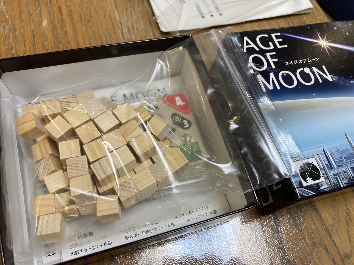 エイジオブムーン AGE OF MOON ボードゲーム リフトオフ ビザンツ