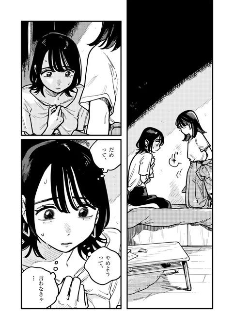 付き合ってあげてもいいかなの最新話が更新されました～!マンガワンにて読めます～🧙‍♀️ 
