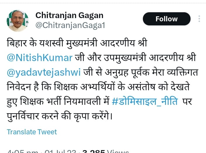 डरपोक प्रवक्ता? <a href="/ChitranjanGaga1/">Chitranjan Gagan</a> 
#BPSC_TRE_ONLY_BIHARI 
<a href="/NitishKumar/">Nitish Kumar</a> <a href="/yadavtejashwi/">Tejashwi Yadav</a>